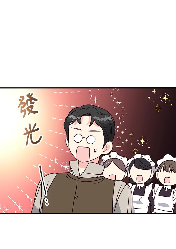 《解救好战丈夫的女儿》第6话 第76页