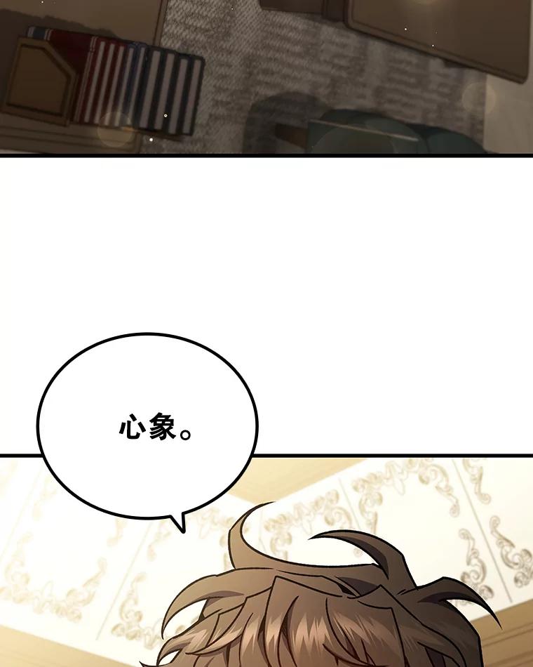 《噬龙魔法师》5.炎塔塔主 第3页