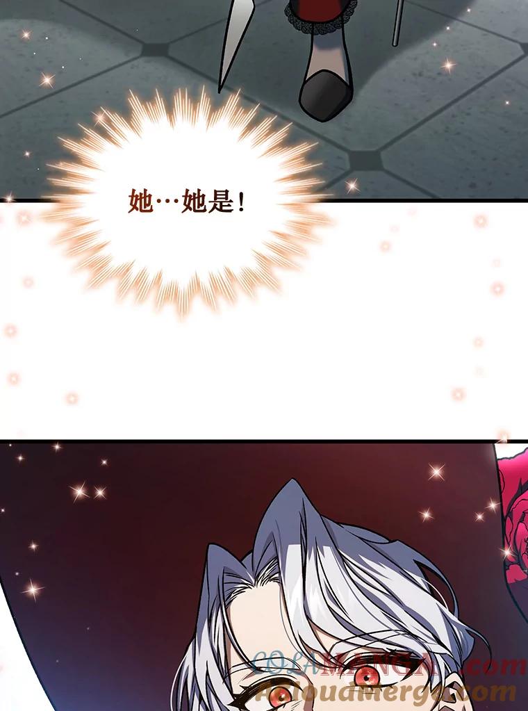 《噬龙魔法师》5.炎塔塔主 第77页