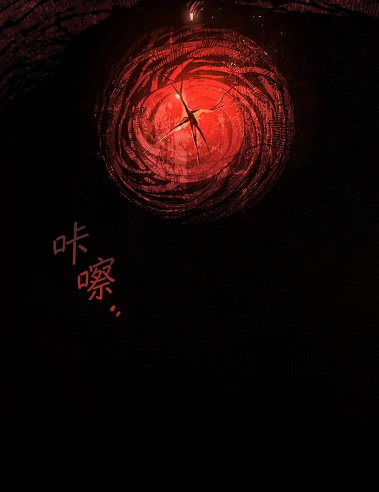 《噬龙魔法师》5.炎塔塔主 第35页