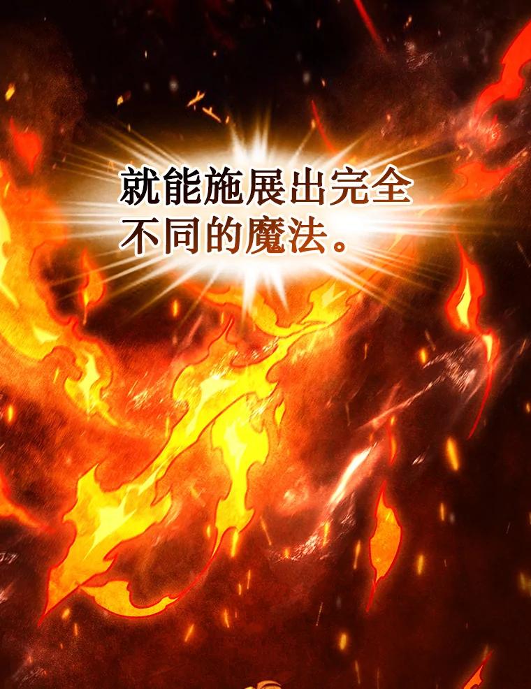 《噬龙魔法师》5.炎塔塔主 第30页