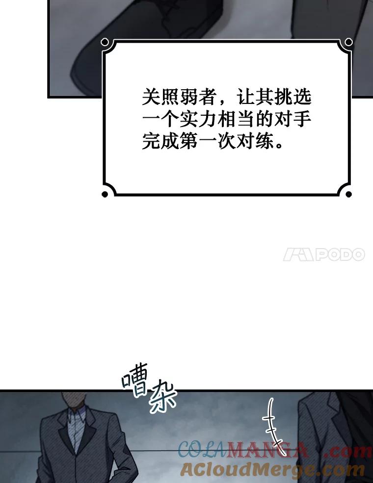 《噬龙魔法师》5.炎塔塔主 第129页