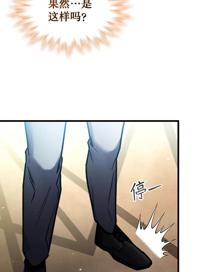 《噬龙魔法师》5.炎塔塔主 第147页