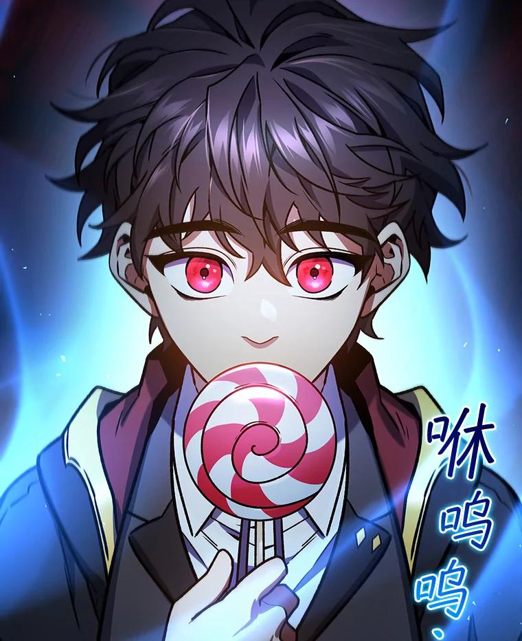 《噬龙魔法师》5.炎塔塔主 第98页