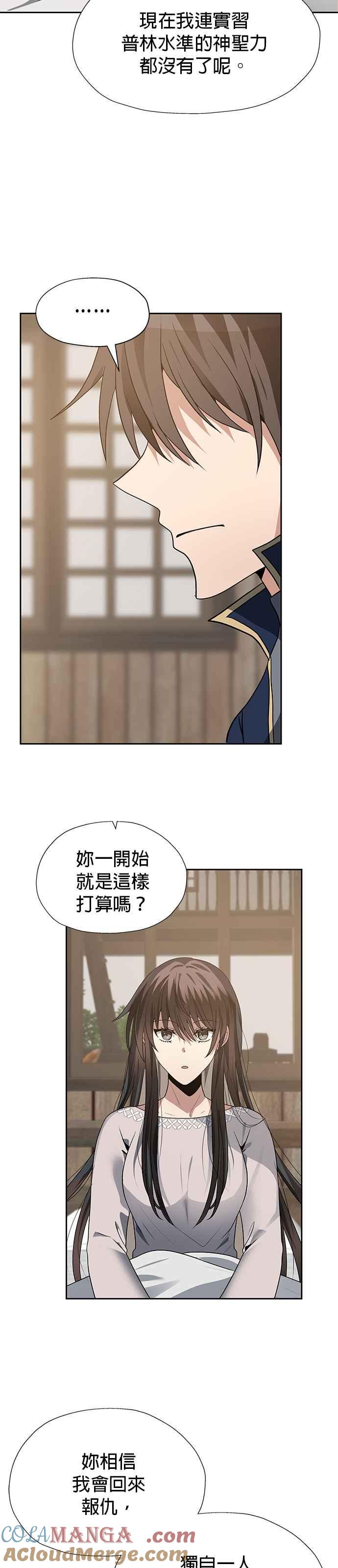 《卷土重来的异界入侵》第60话 第23页