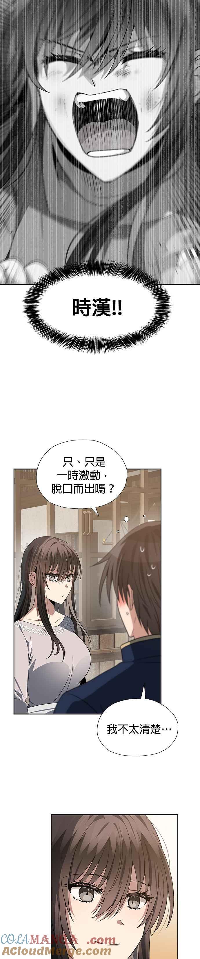 《卷土重来的异界入侵》第60话 第29页