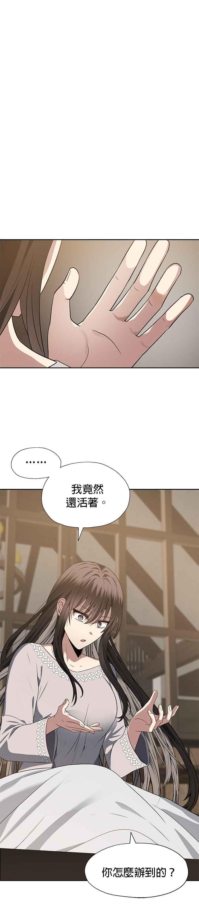 《卷土重来的异界入侵》第60话 第12页