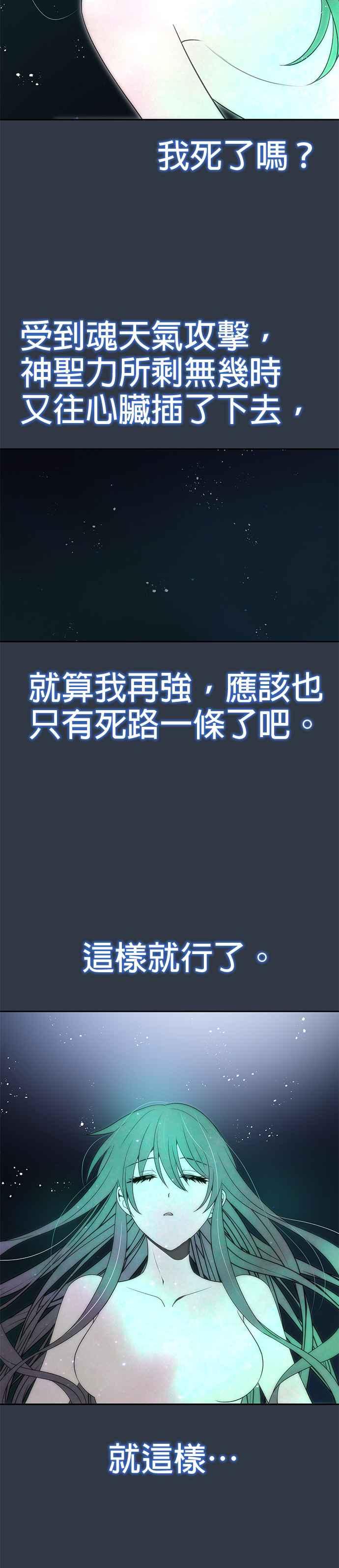 《卷土重来的异界入侵》第60话 第2页