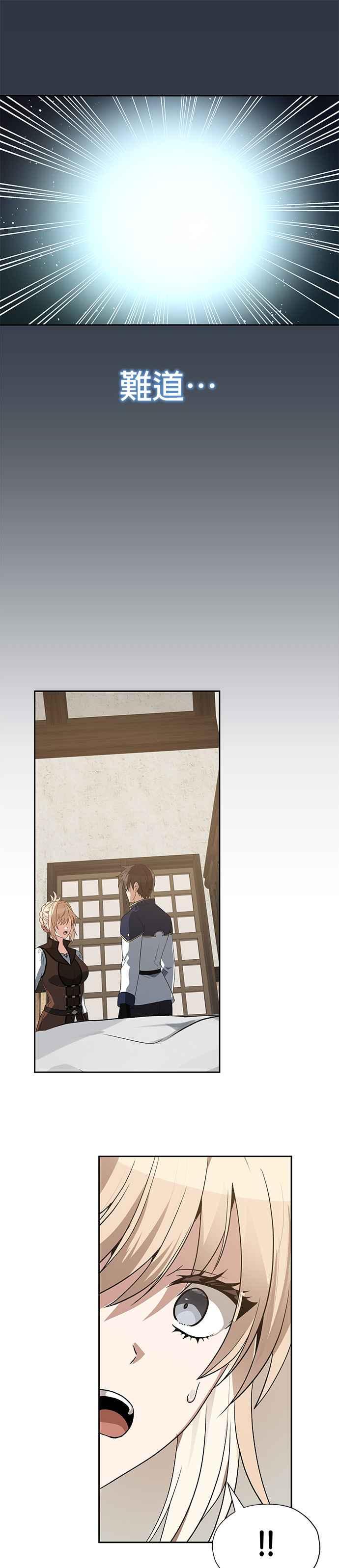 《卷土重来的异界入侵》第60话 第10页