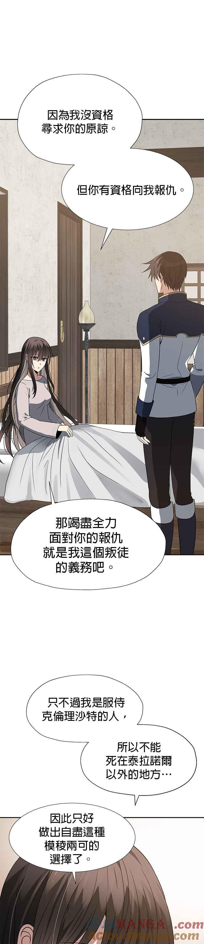 《卷土重来的异界入侵》第60话 第25页