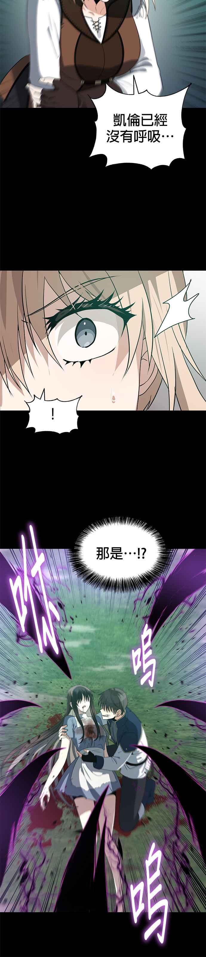 《卷土重来的异界入侵》第60话 第18页