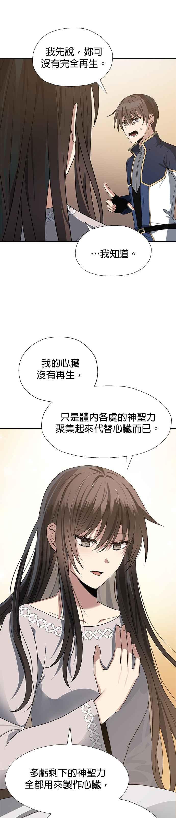《卷土重来的异界入侵》第60话 第22页