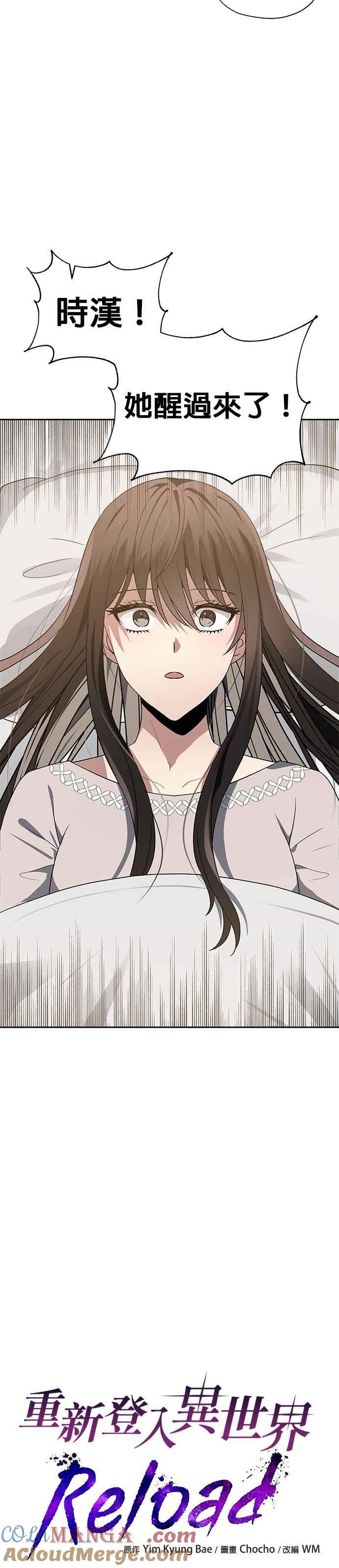 《卷土重来的异界入侵》第60话 第11页