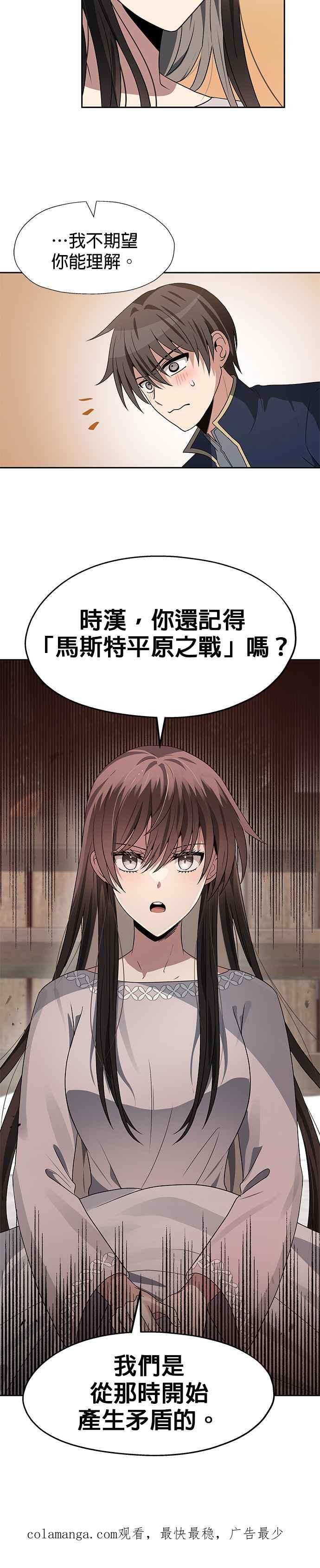 《卷土重来的异界入侵》第60话 第30页