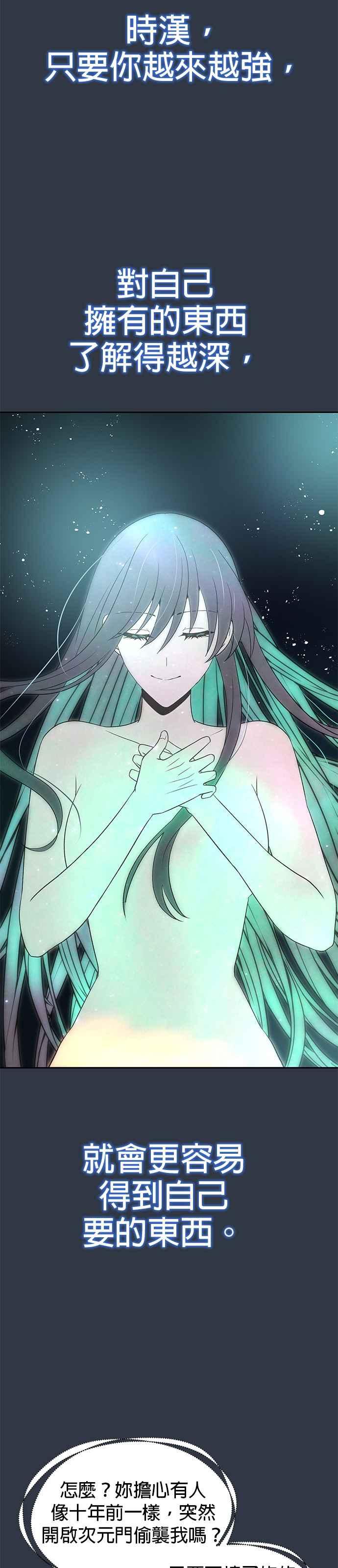 《卷土重来的异界入侵》第60话 第8页
