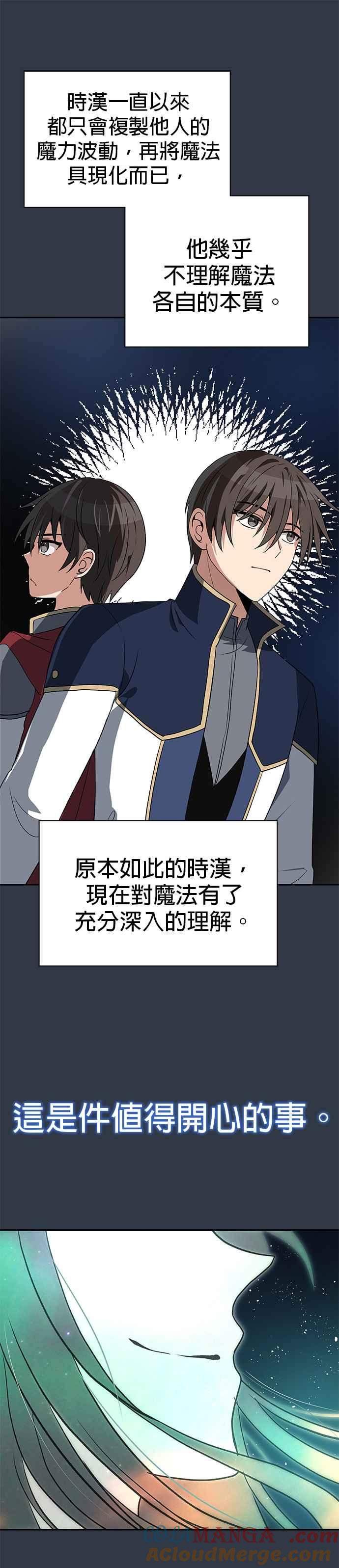《卷土重来的异界入侵》第60话 第7页