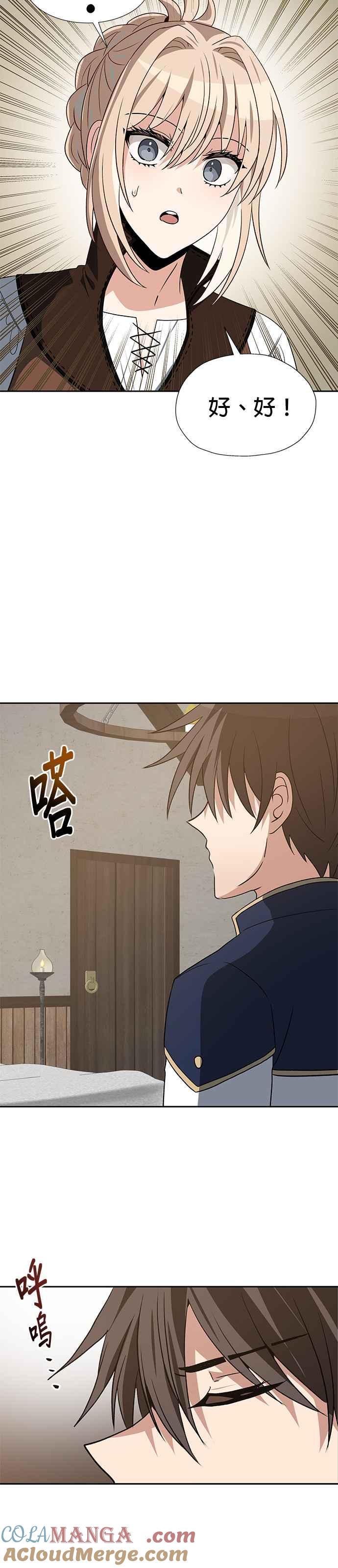 《卷土重来的异界入侵》第60话 第27页