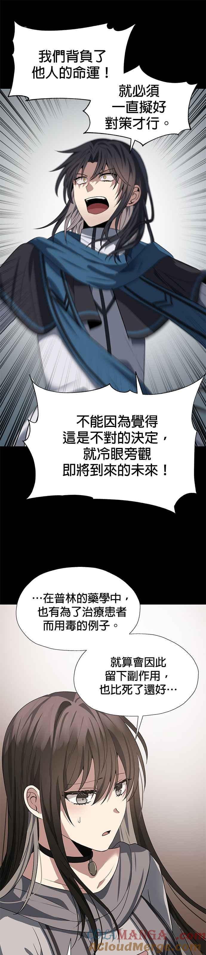《卷土重来的异界入侵》第61话 第25页