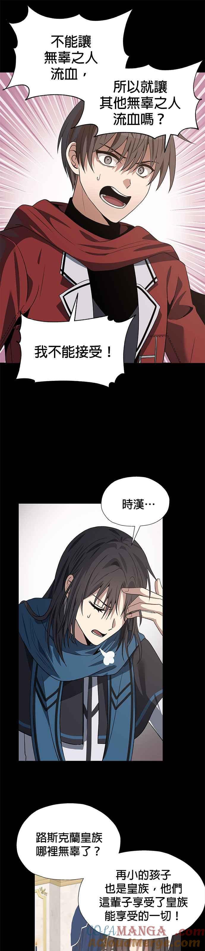 《卷土重来的异界入侵》第61话 第19页