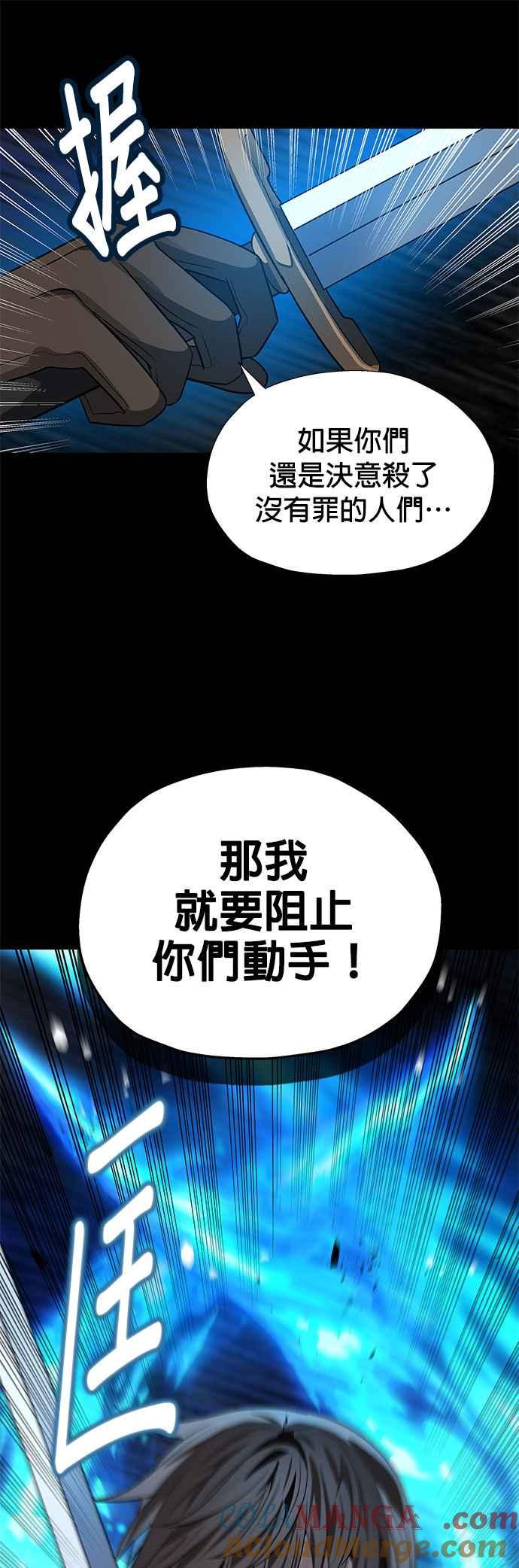 《卷土重来的异界入侵》第61话 第31页