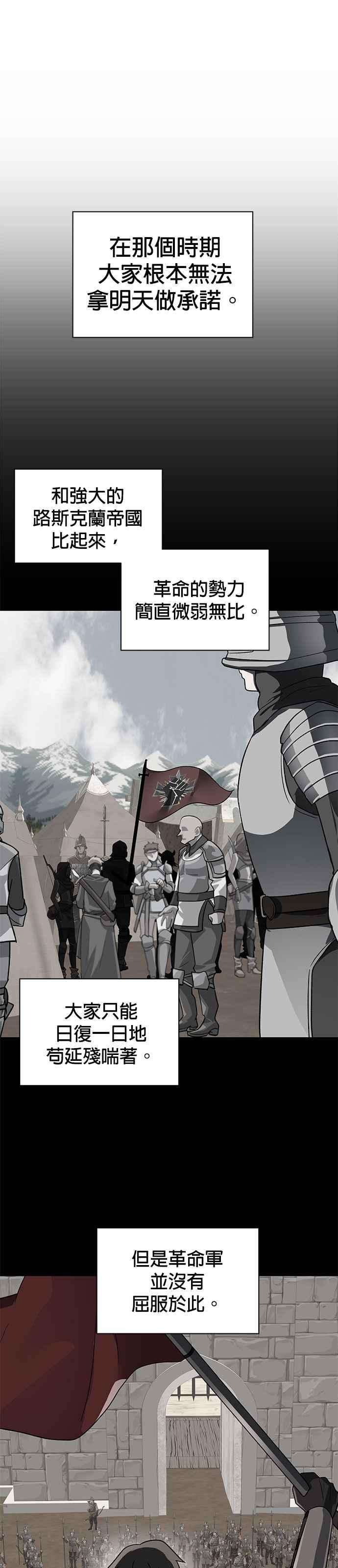 《卷土重来的异界入侵》第61话 第4页