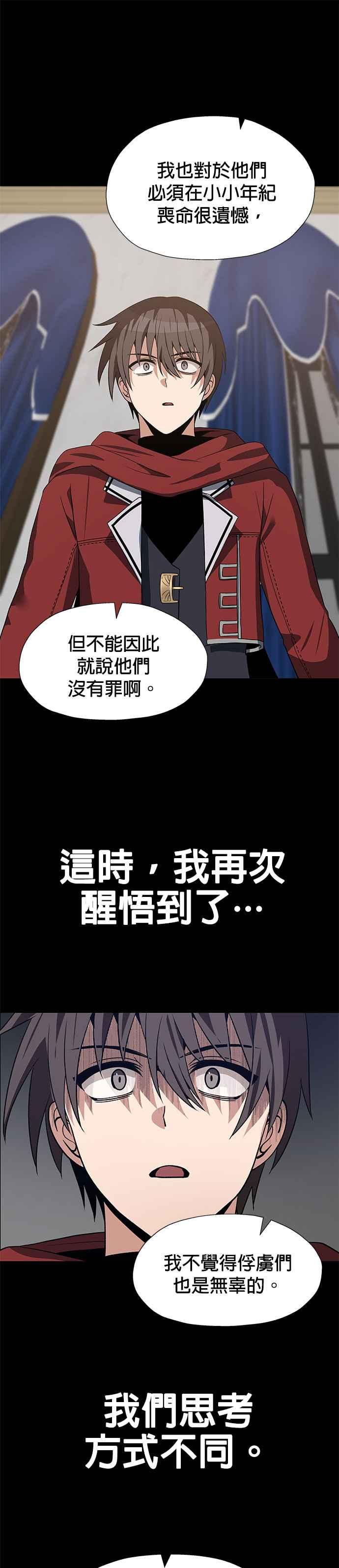 《卷土重来的异界入侵》第61话 第22页