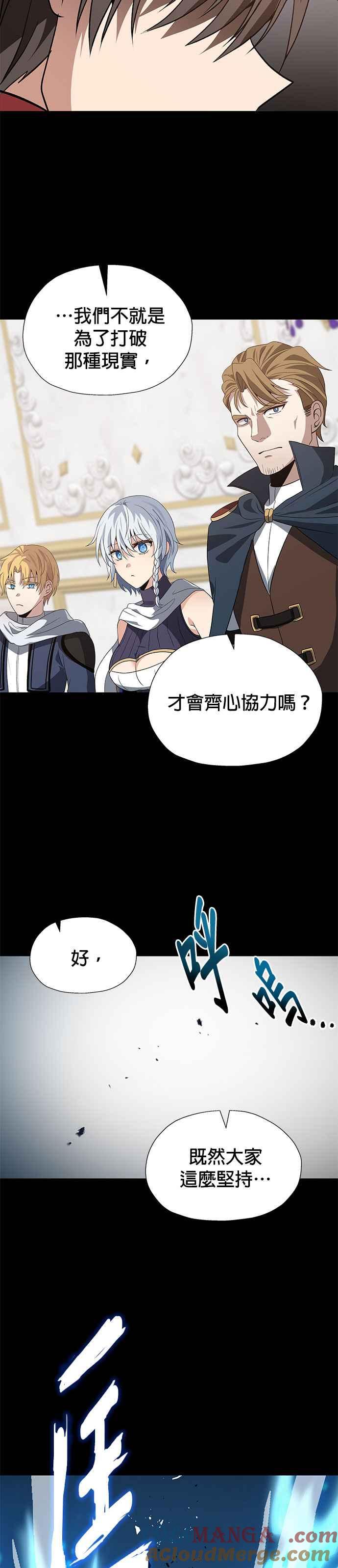 《卷土重来的异界入侵》第61话 第29页