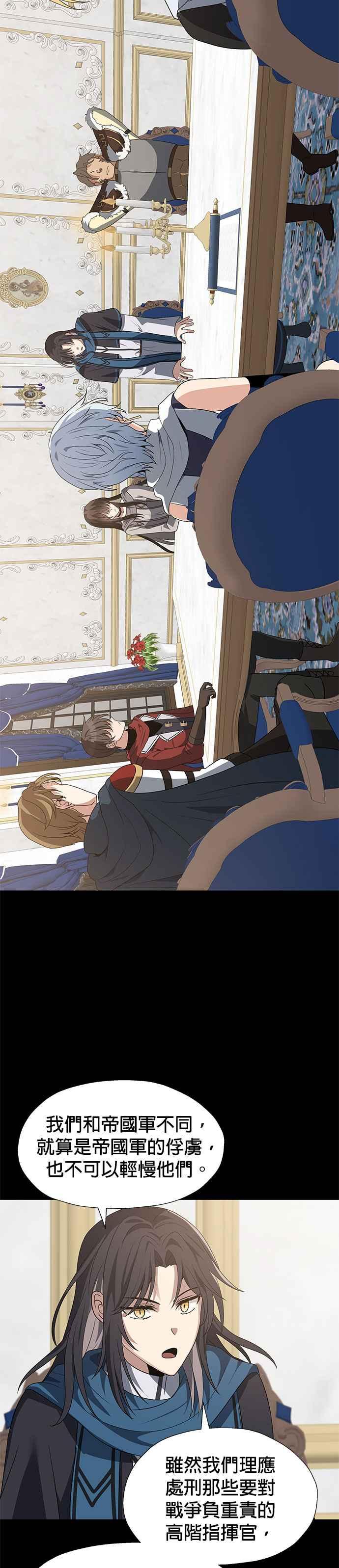 《卷土重来的异界入侵》第61话 第8页