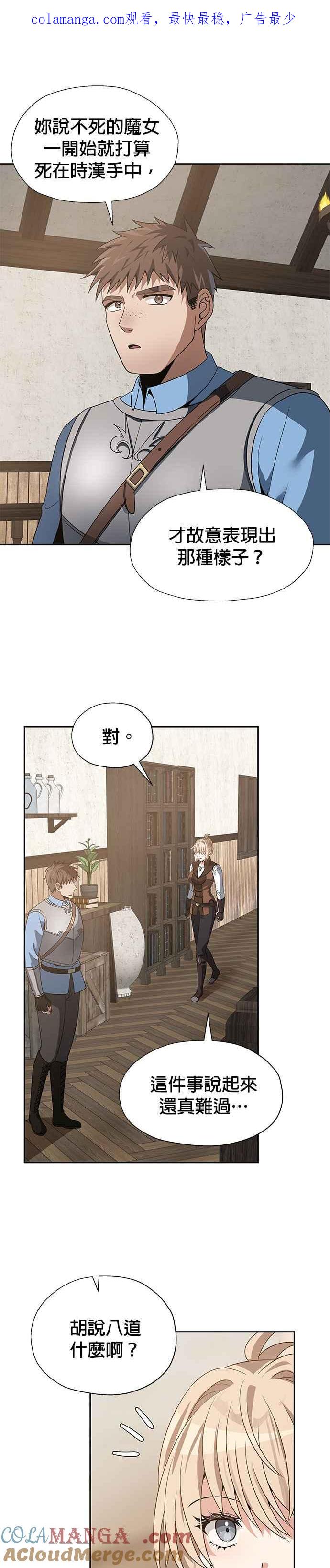 《卷土重来的异界入侵》第61话 第1页