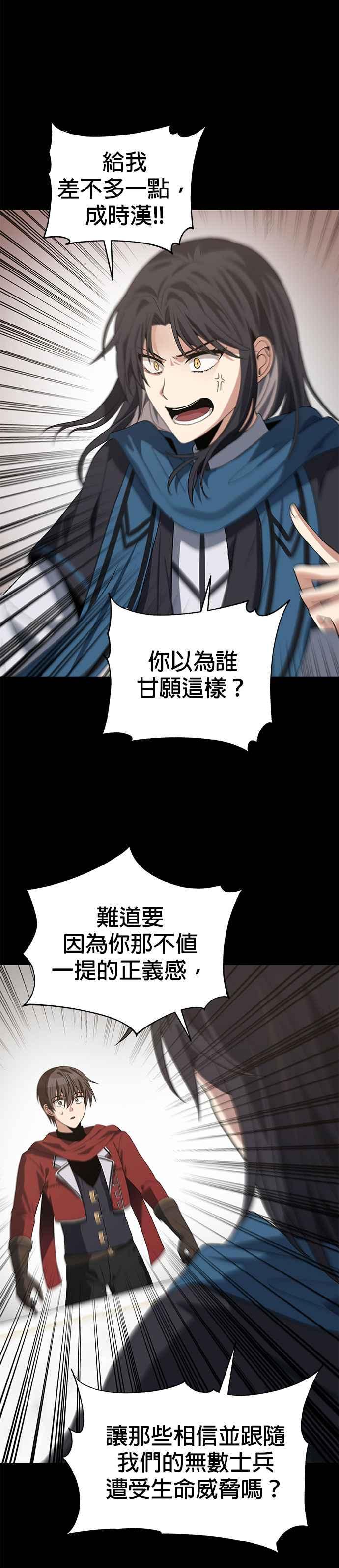 《卷土重来的异界入侵》第61话 第24页
