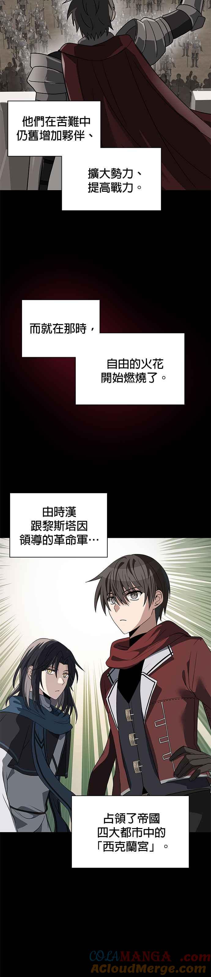 《卷土重来的异界入侵》第61话 第5页