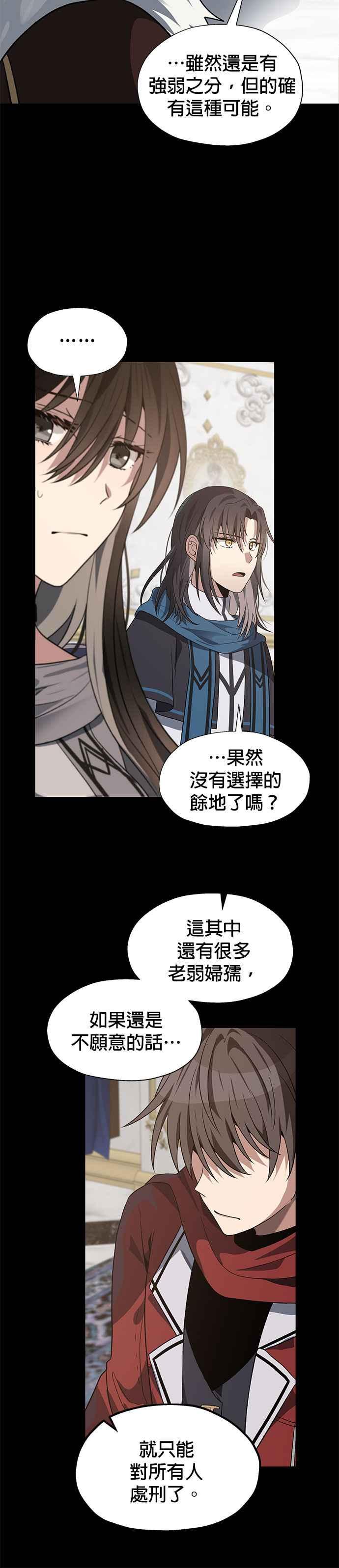 《卷土重来的异界入侵》第61话 第12页