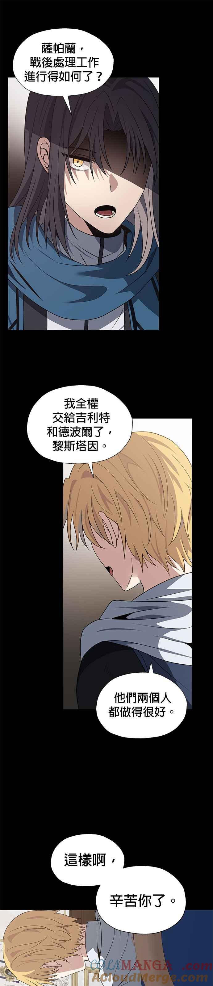 《卷土重来的异界入侵》第61话 第7页