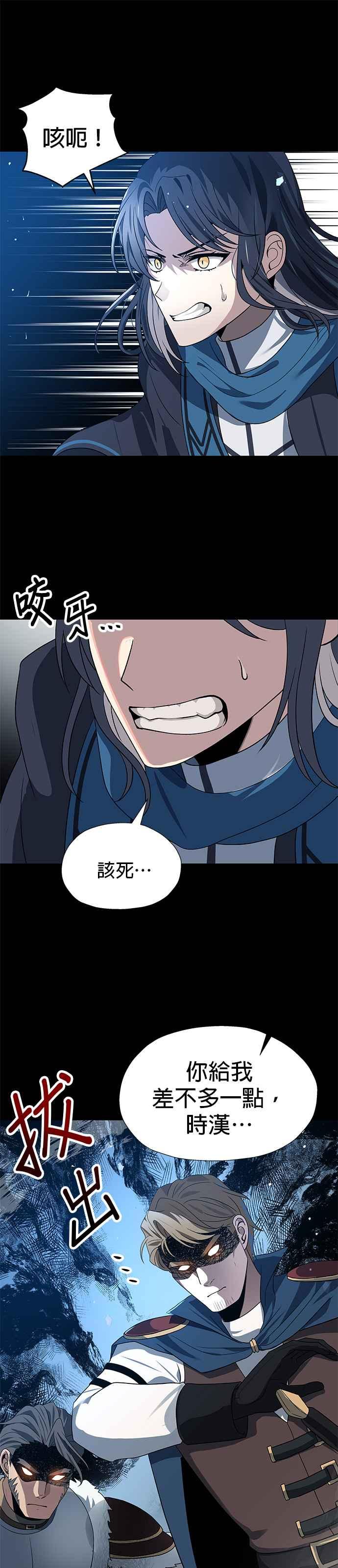 《卷土重来的异界入侵》第62话 第4页