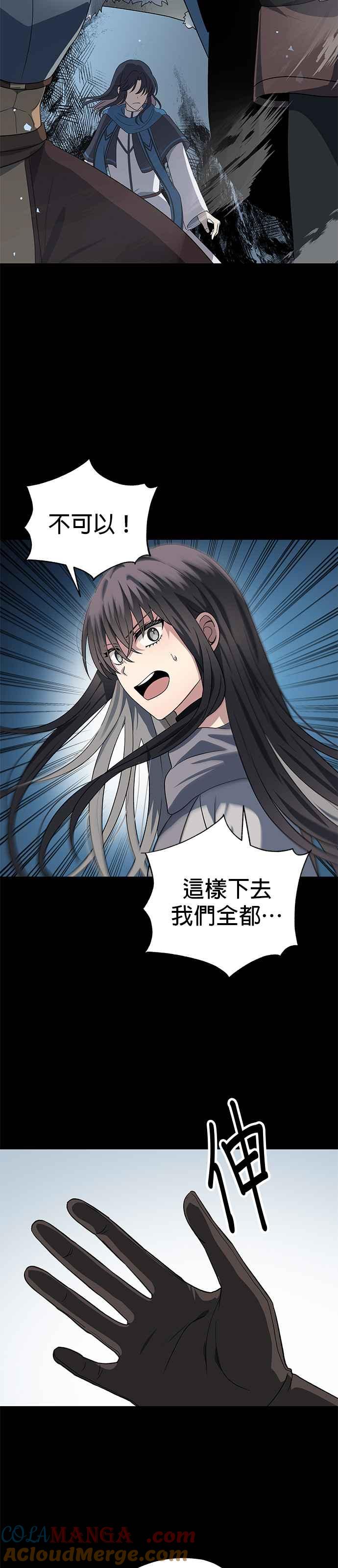 《卷土重来的异界入侵》第62话 第5页