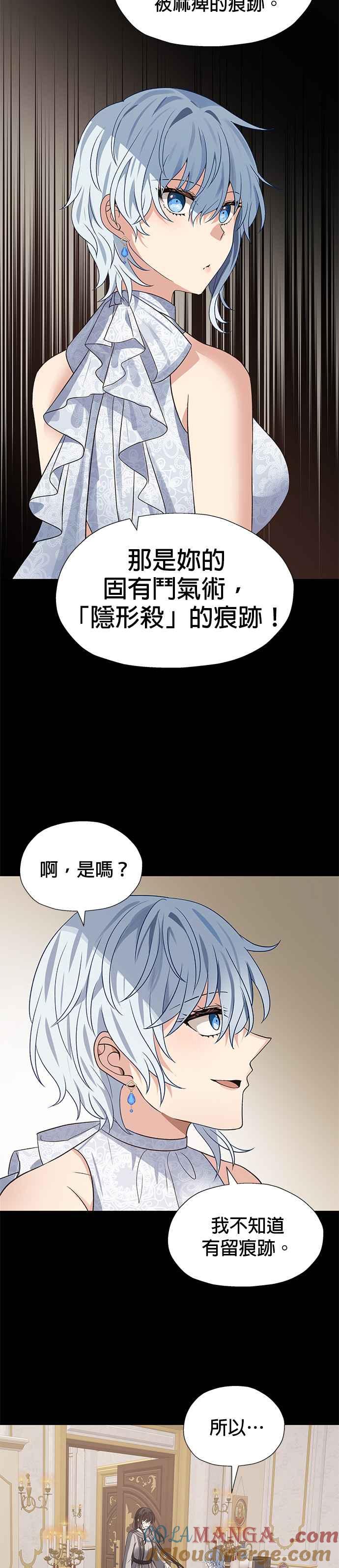 《卷土重来的异界入侵》第62话 第17页