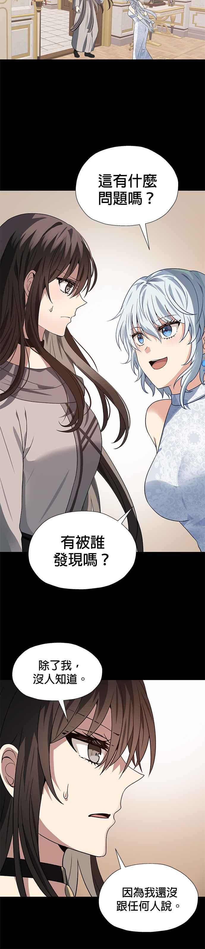 《卷土重来的异界入侵》第62话 第18页