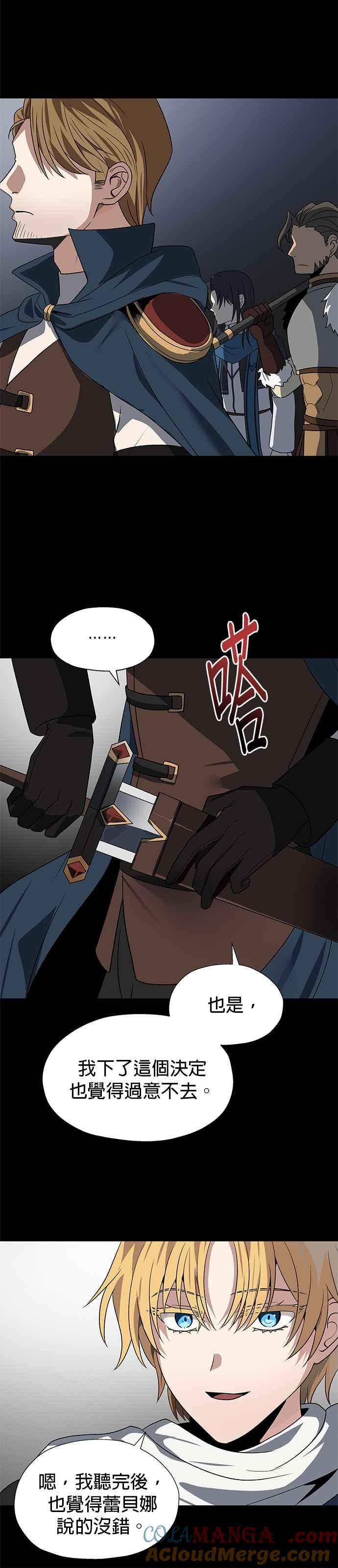 《卷土重来的异界入侵》第62话 第9页