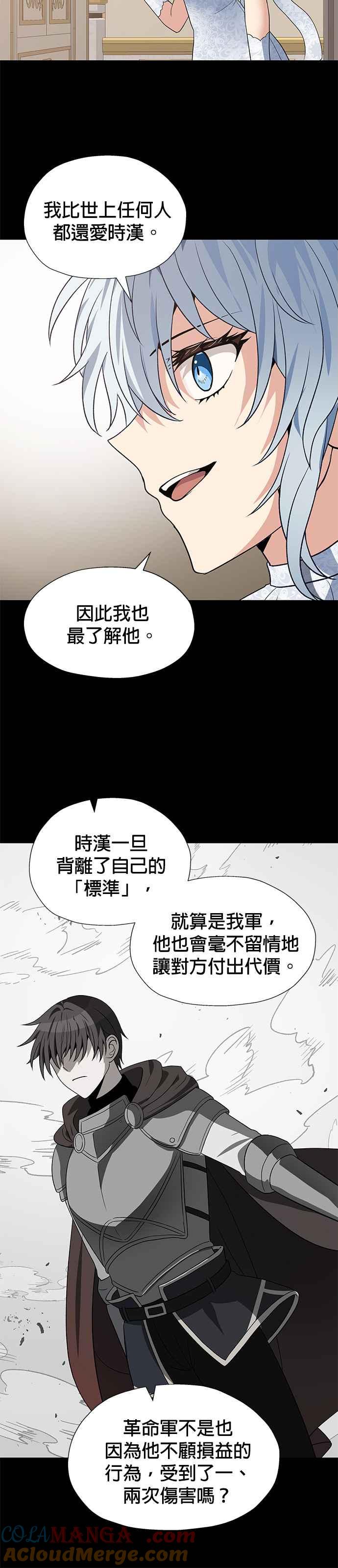 《卷土重来的异界入侵》第62话 第21页