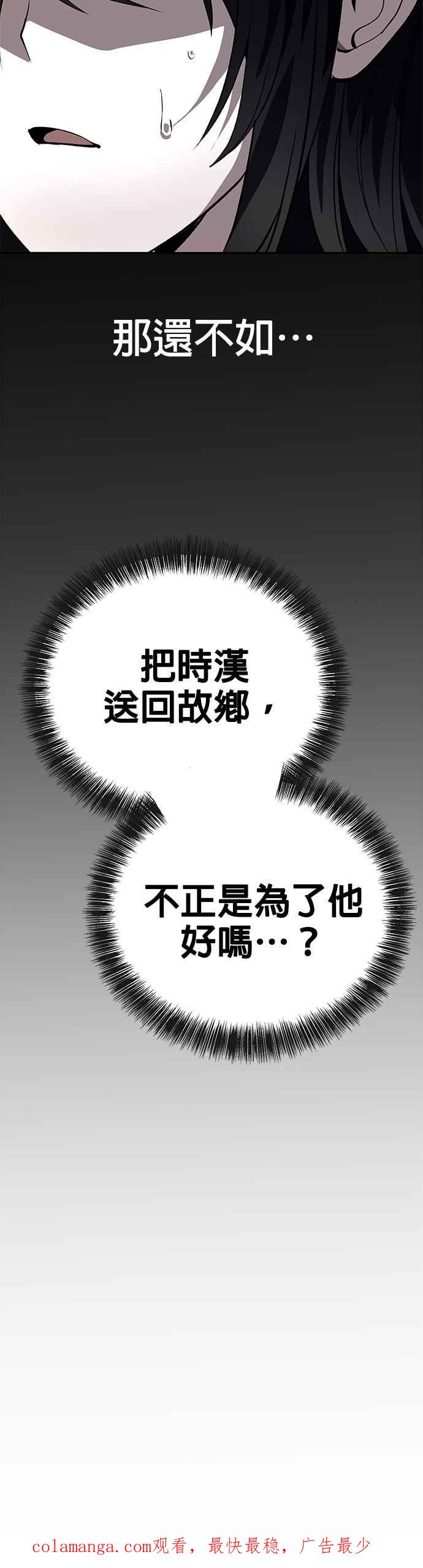 《卷土重来的异界入侵》第62话 第32页