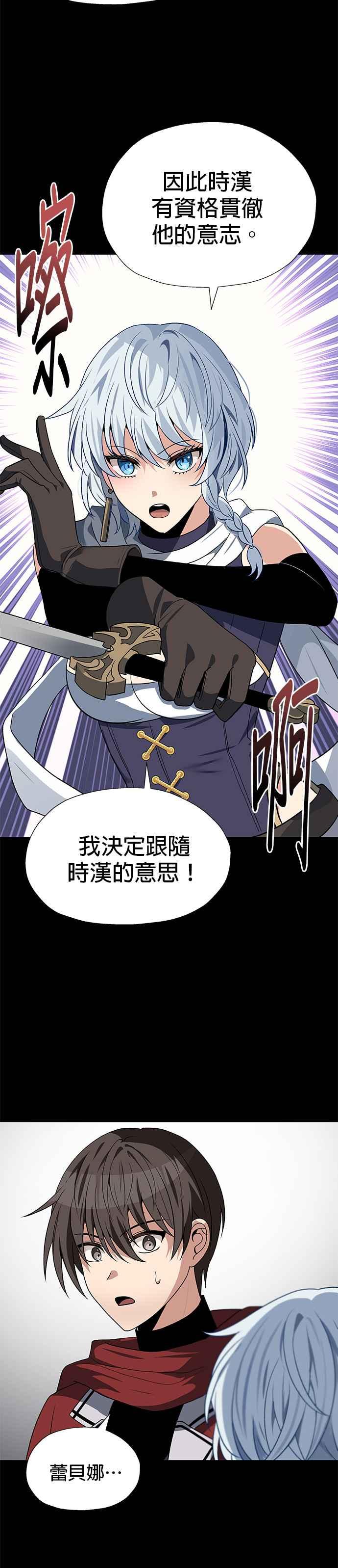 《卷土重来的异界入侵》第62话 第8页