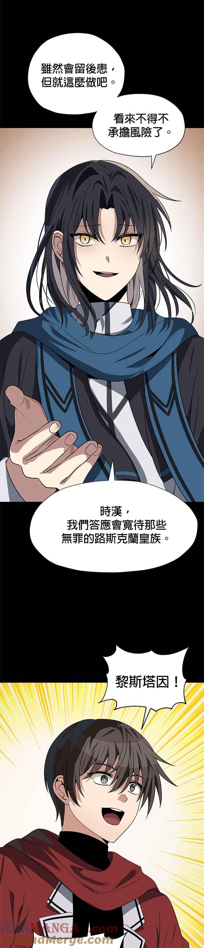 《卷土重来的异界入侵》第62话 第11页