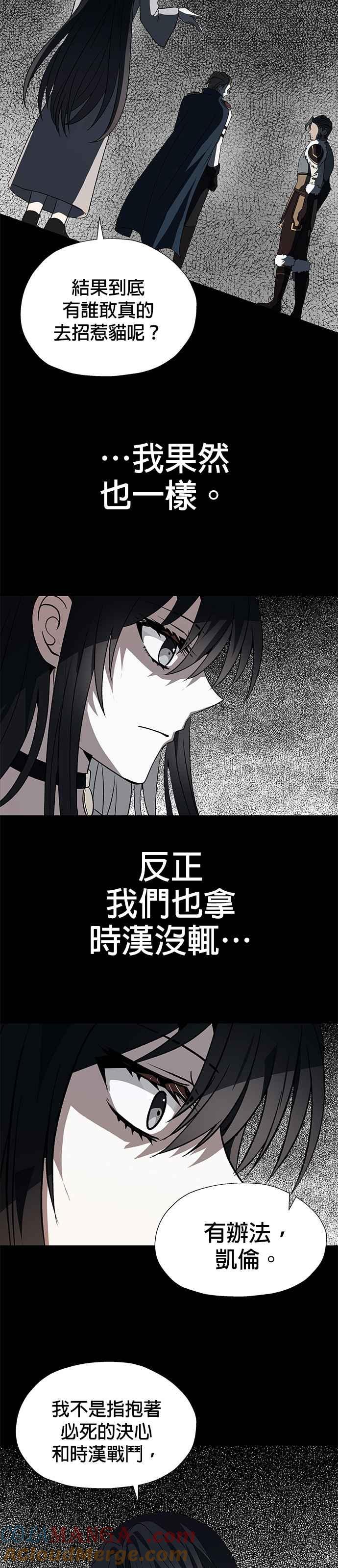 《卷土重来的异界入侵》第62话 第29页