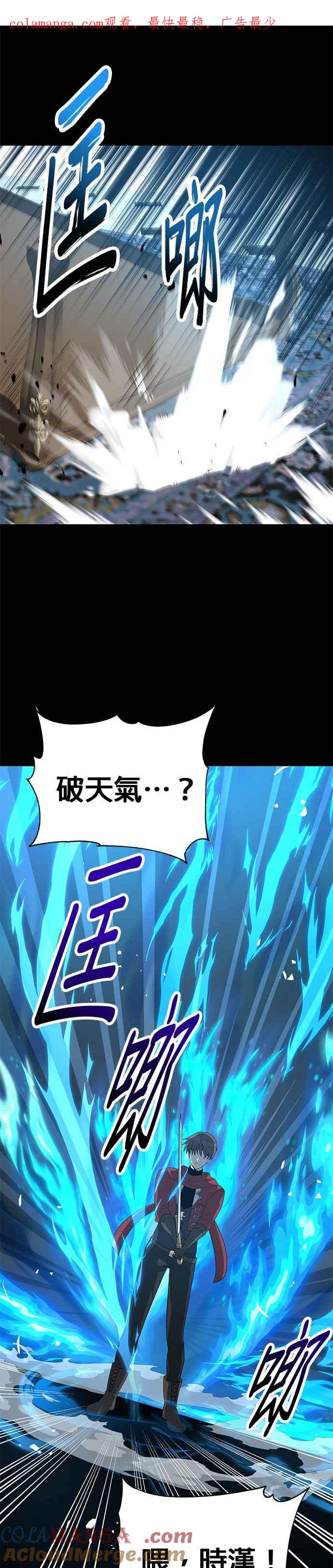 《卷土重来的异界入侵》第62话 第1页