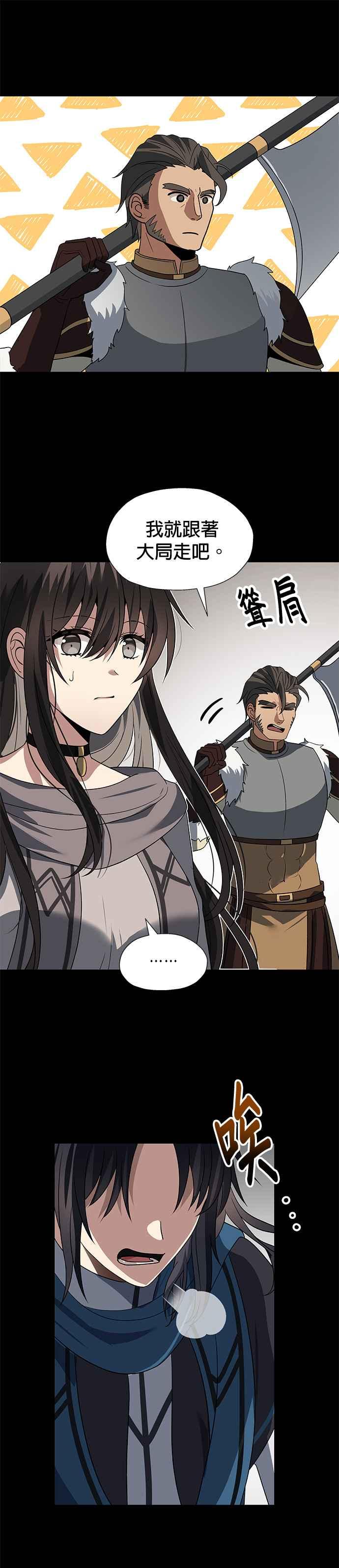 《卷土重来的异界入侵》第62话 第10页