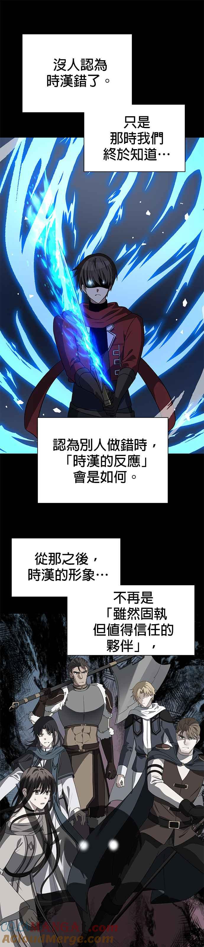 《卷土重来的异界入侵》第62话 第25页