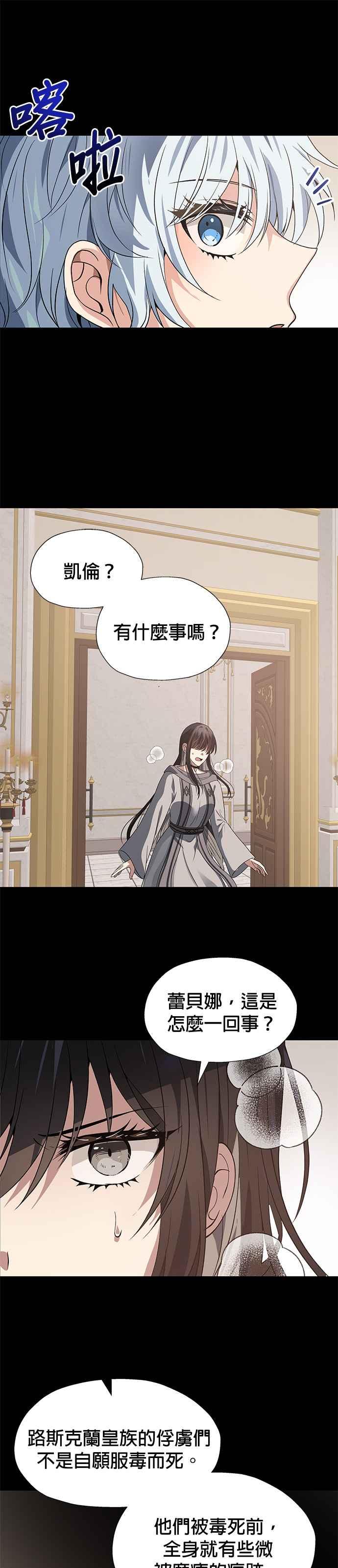 《卷土重来的异界入侵》第62话 第16页