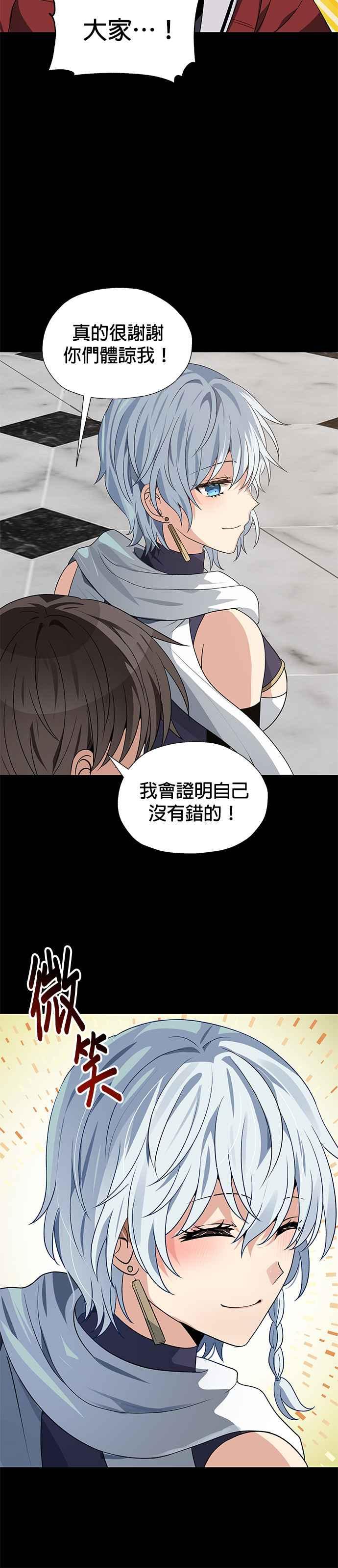 《卷土重来的异界入侵》第62话 第12页