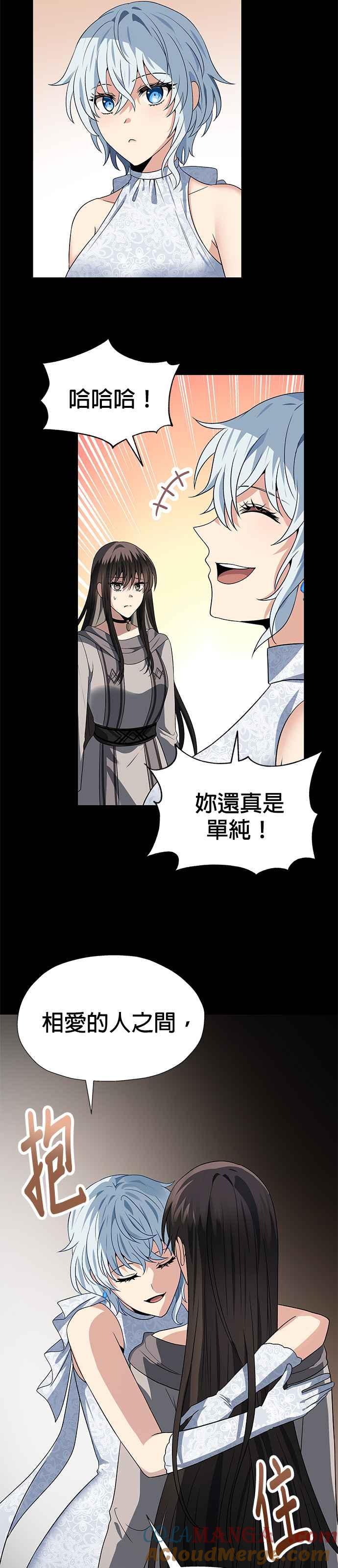 《卷土重来的异界入侵》第62话 第23页