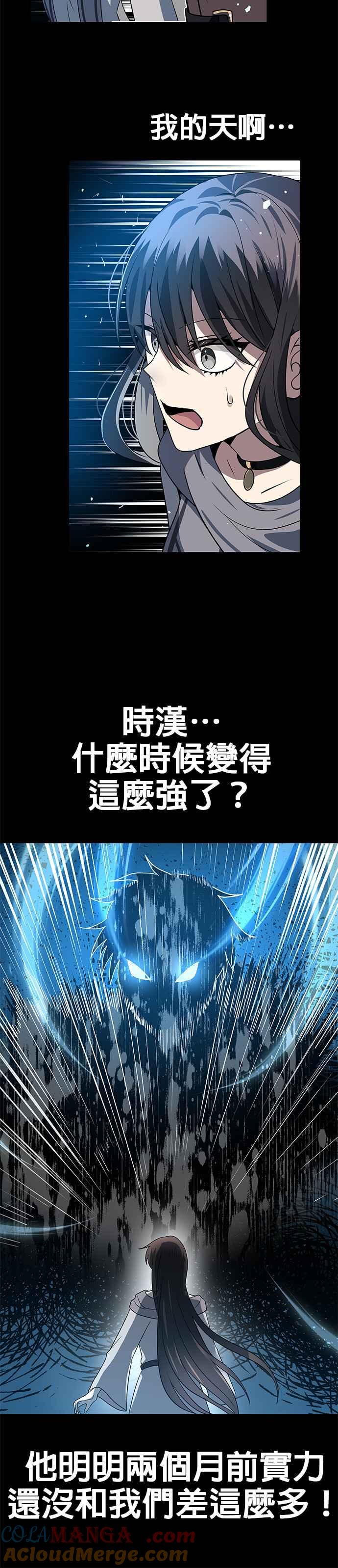 《卷土重来的异界入侵》第62话 第3页